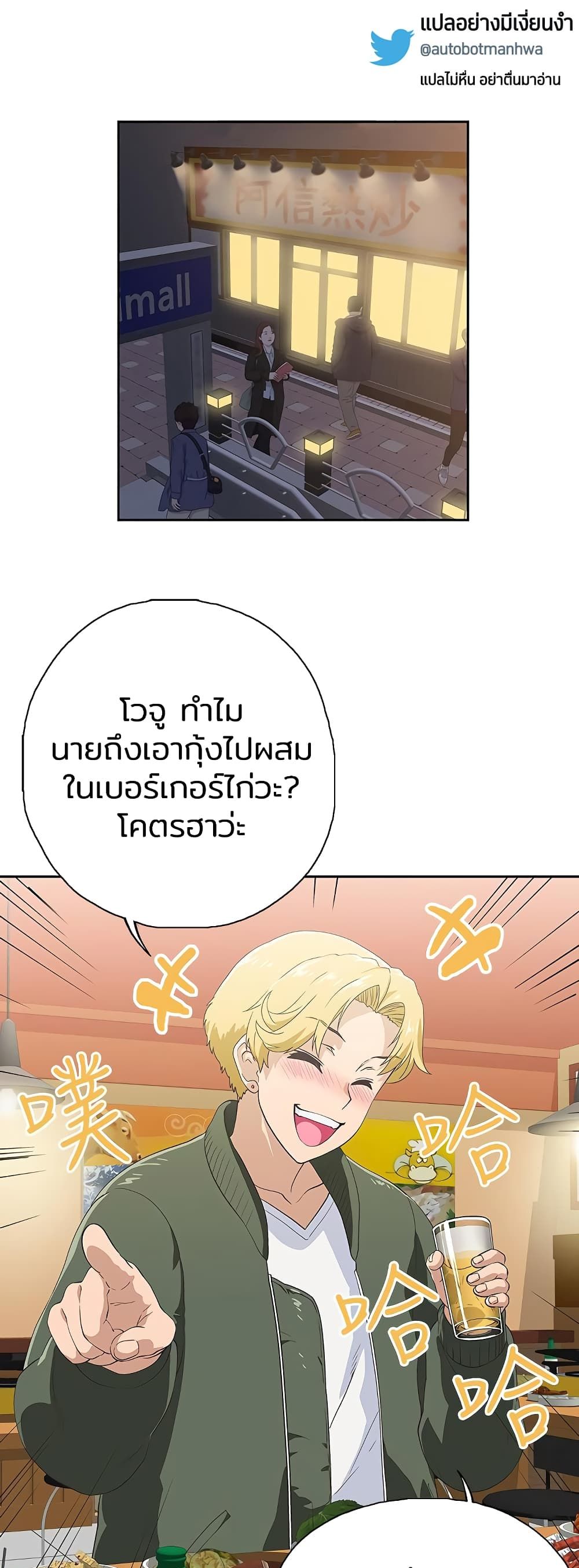 Fast Food page 2