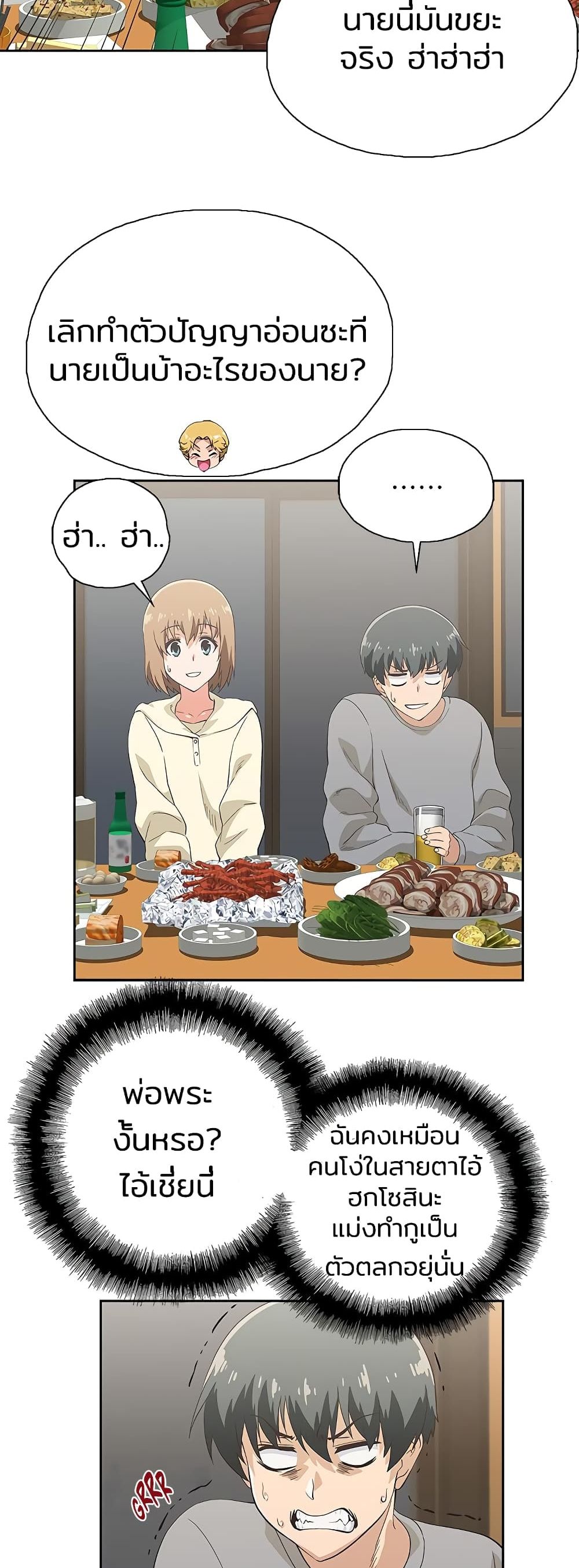 Fast Food page 3