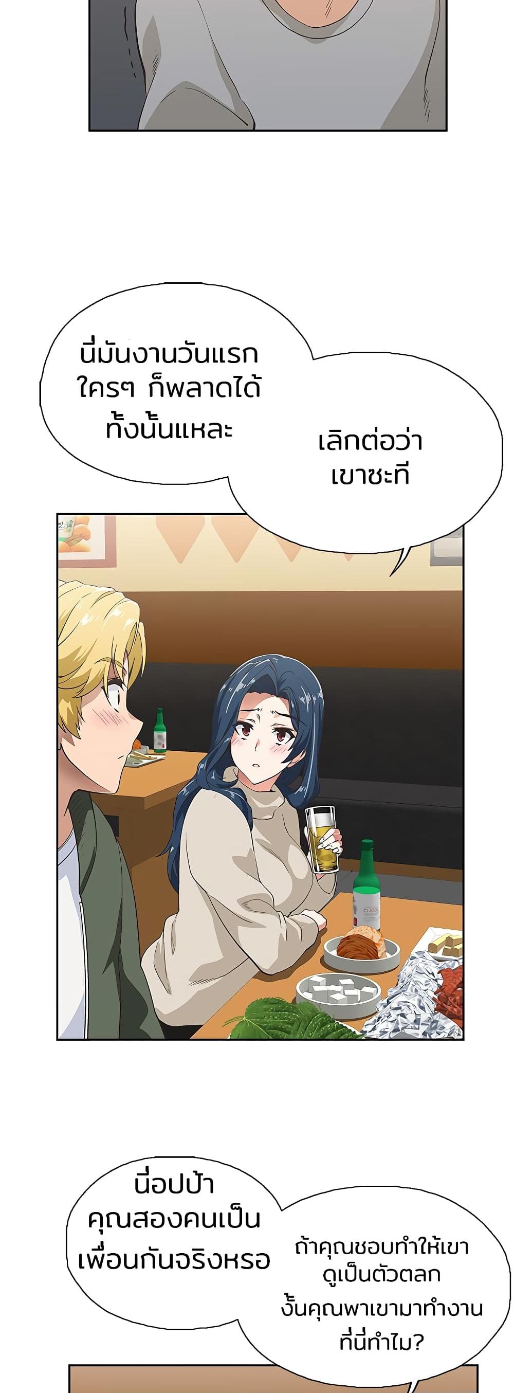 Fast Food page 4