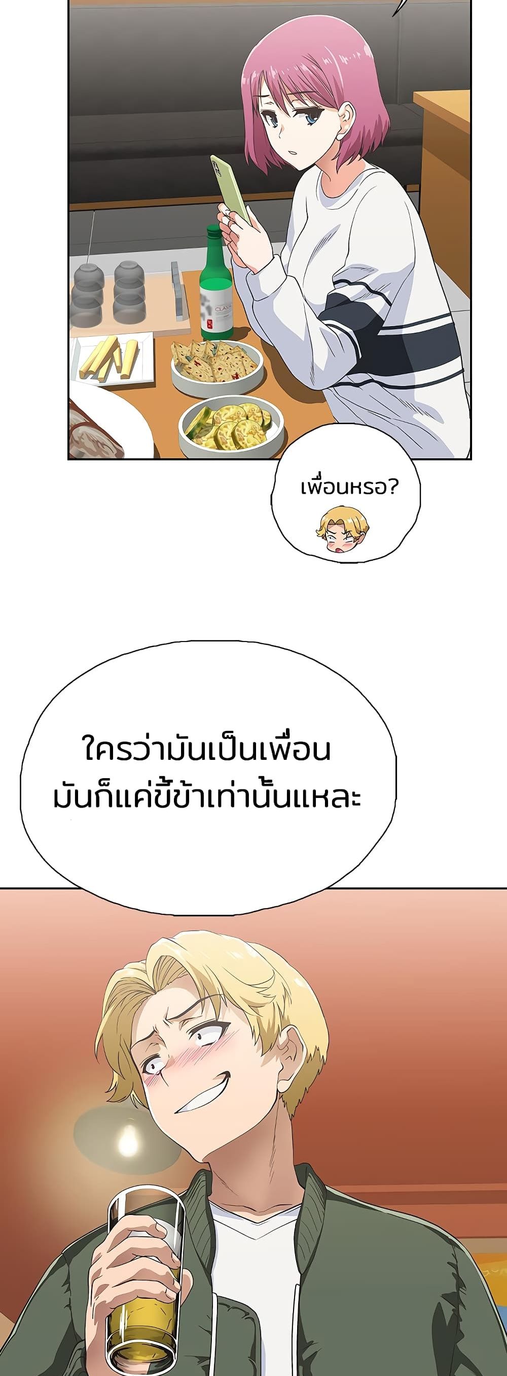 Fast Food page 5
