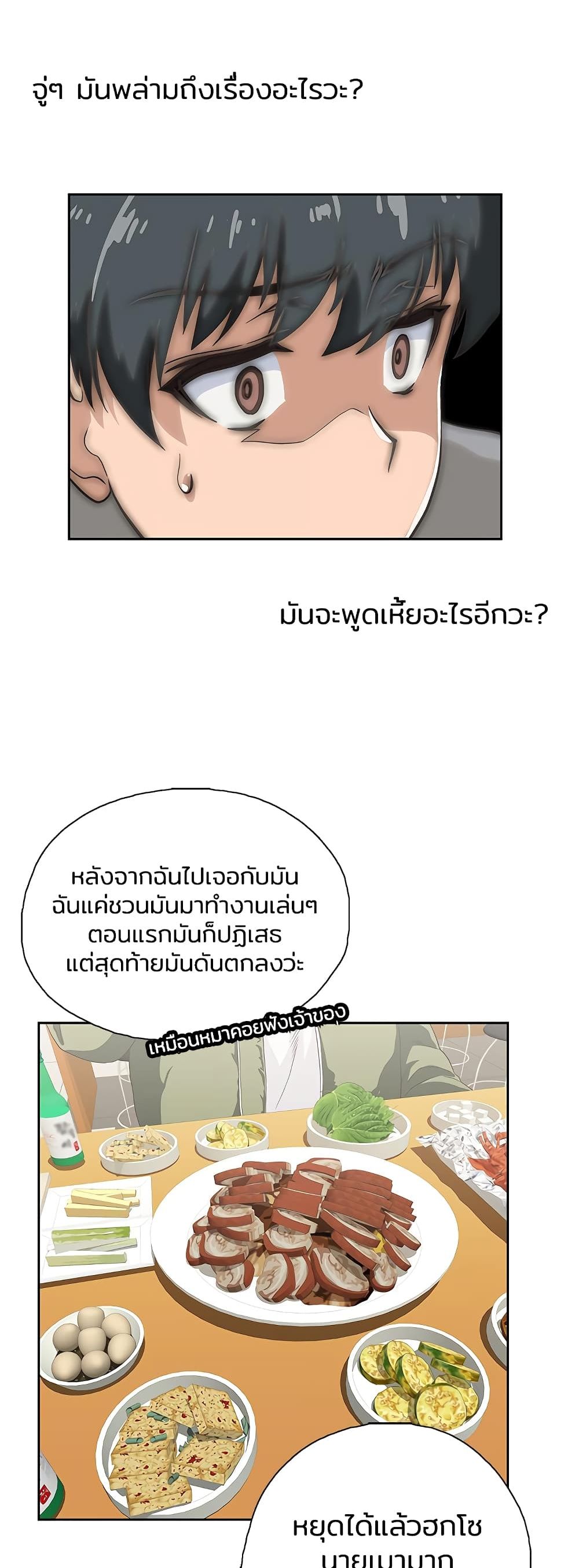 Fast Food page 7