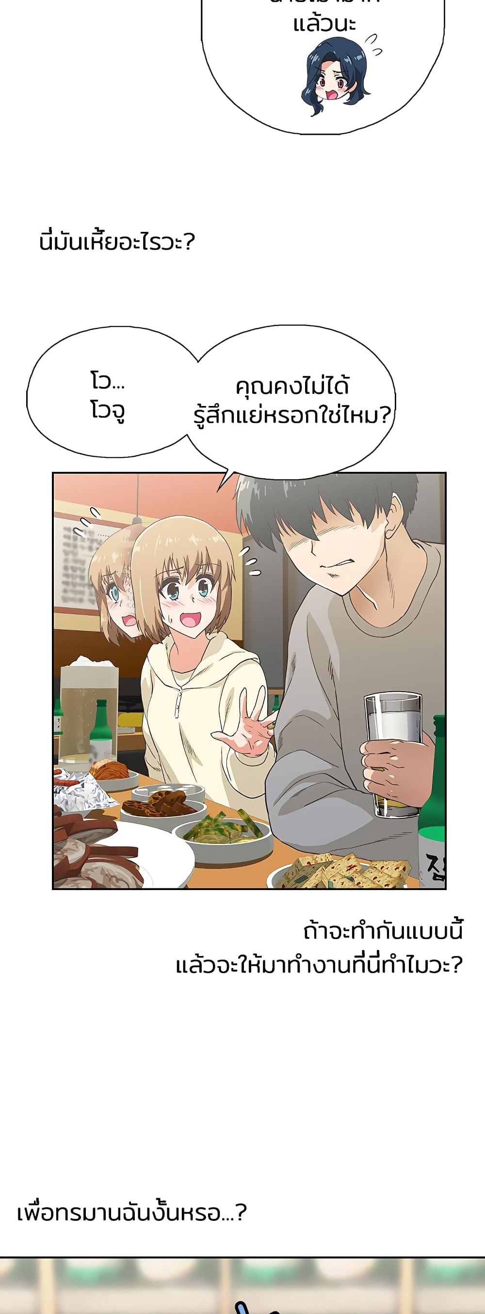 Fast Food page 8