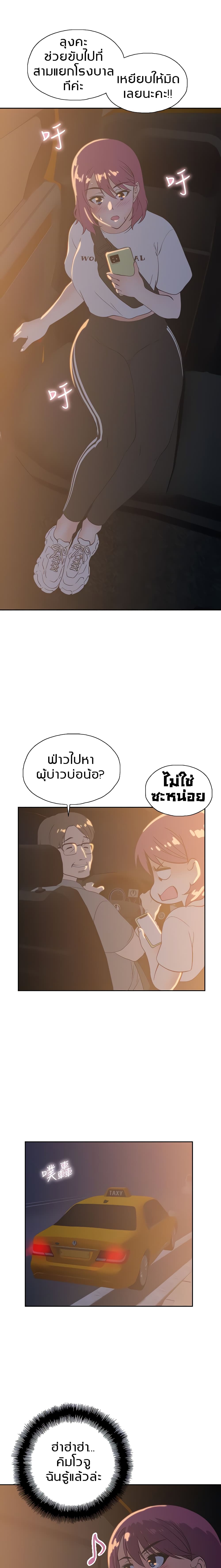 Fast Food page 6