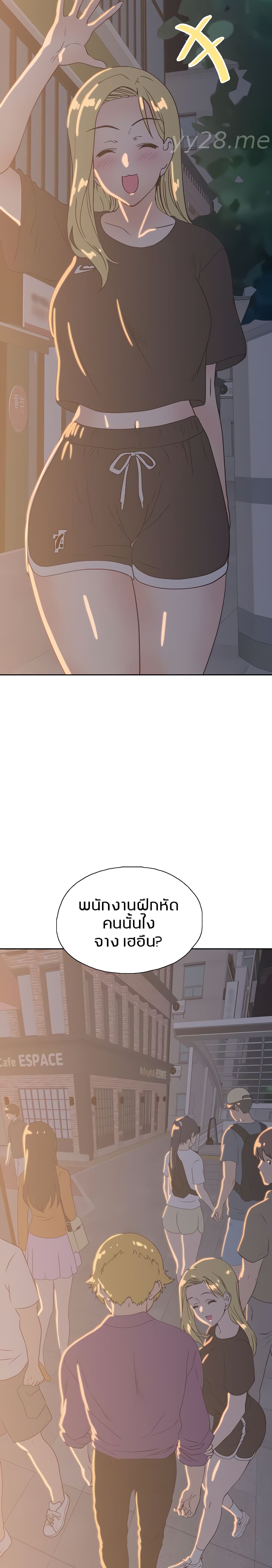 Fast Food page 2