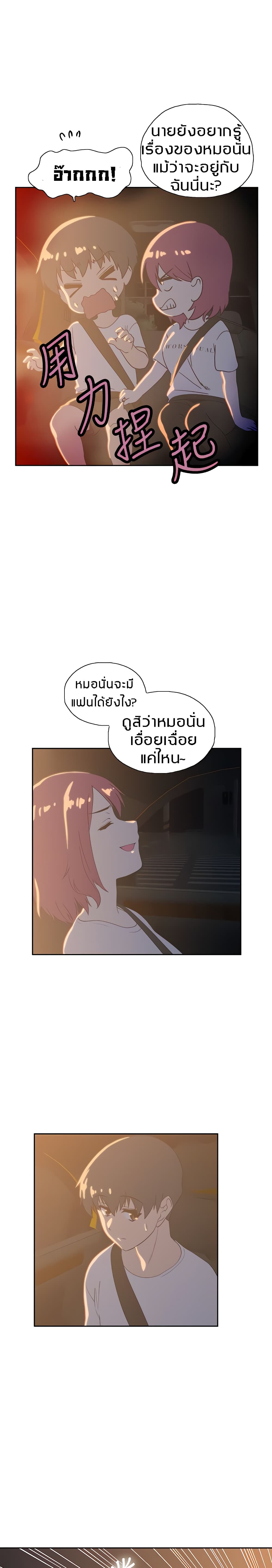 Fast Food page 5