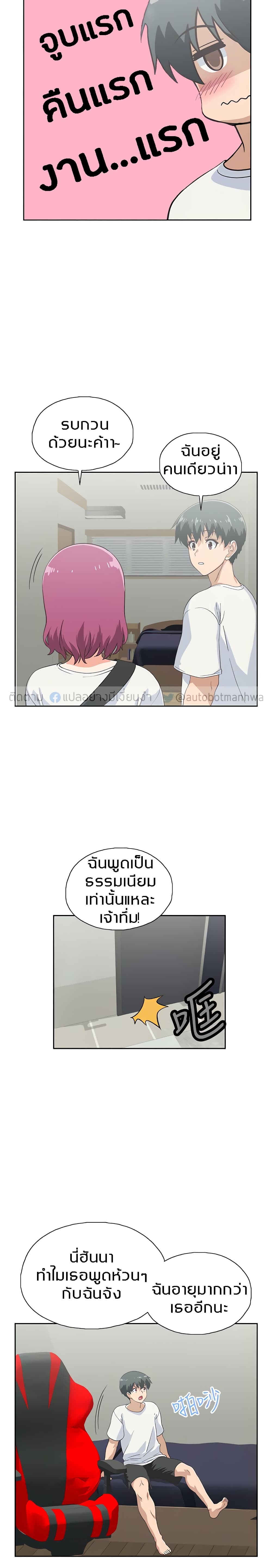 Fast Food page 8