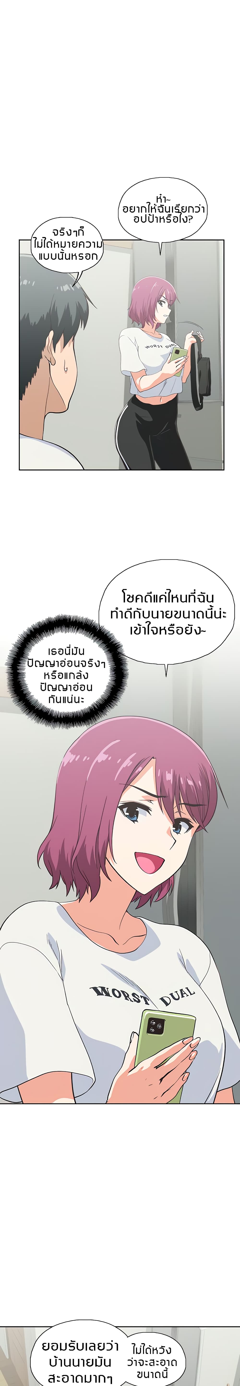 Fast Food page 9