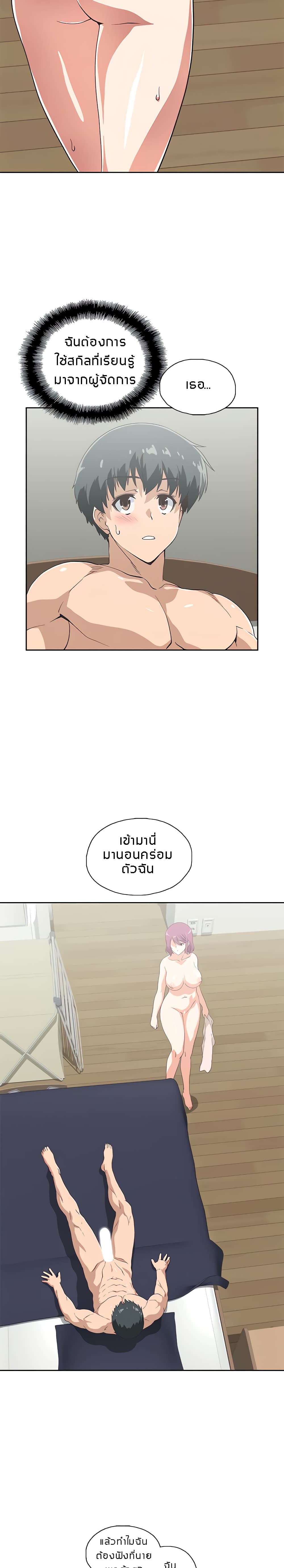 Fast Food page 9