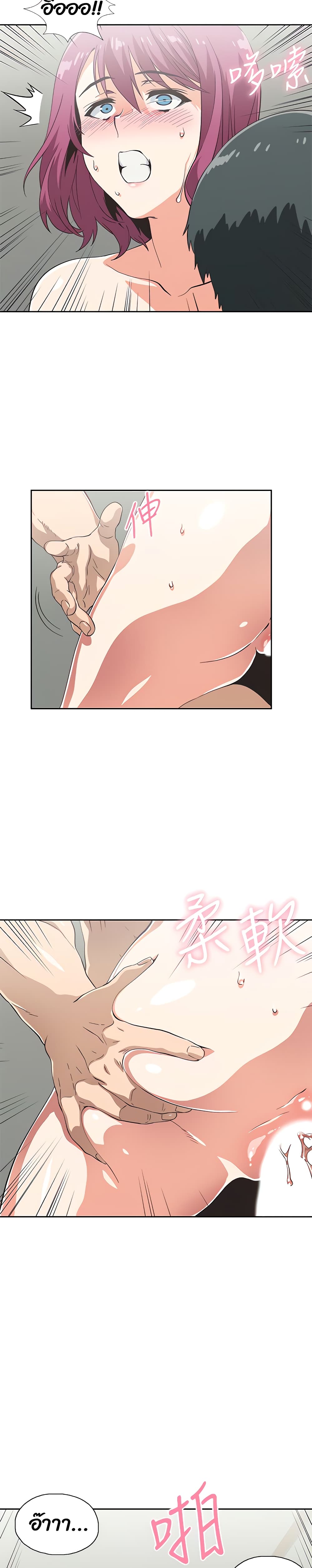 Fast Food page 5