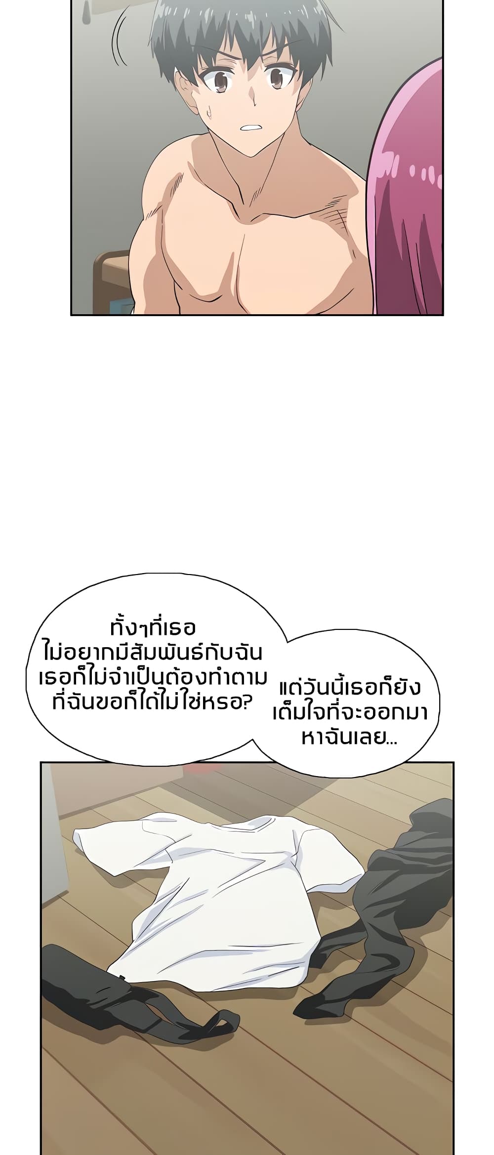 Fast Food page 2