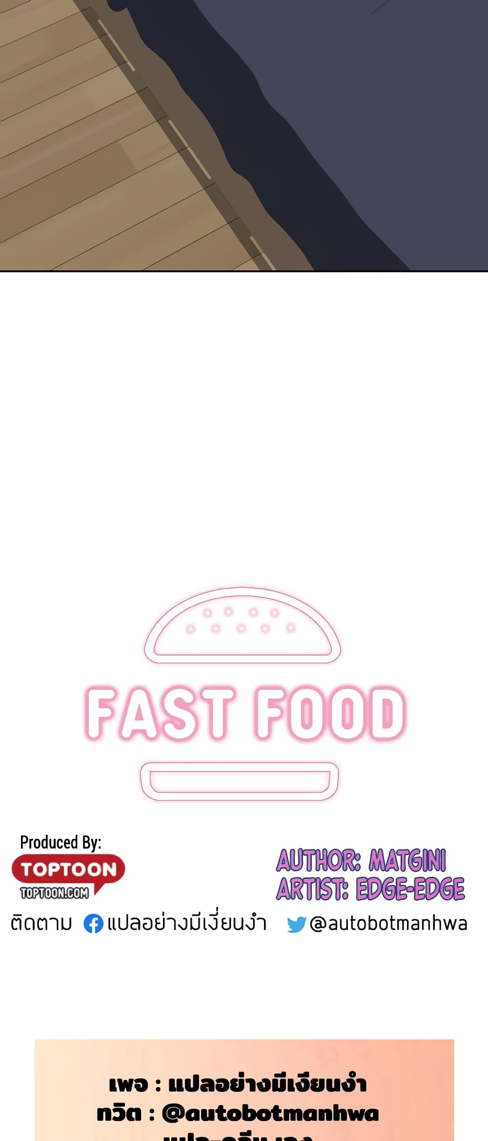 Fast Food page 4