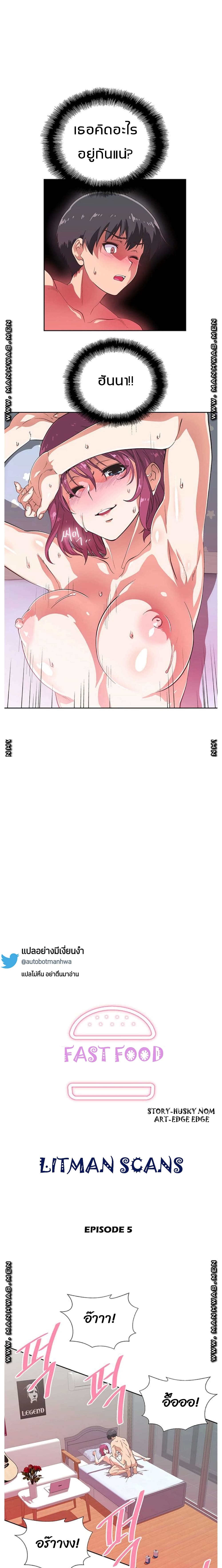 Fast Food page 2