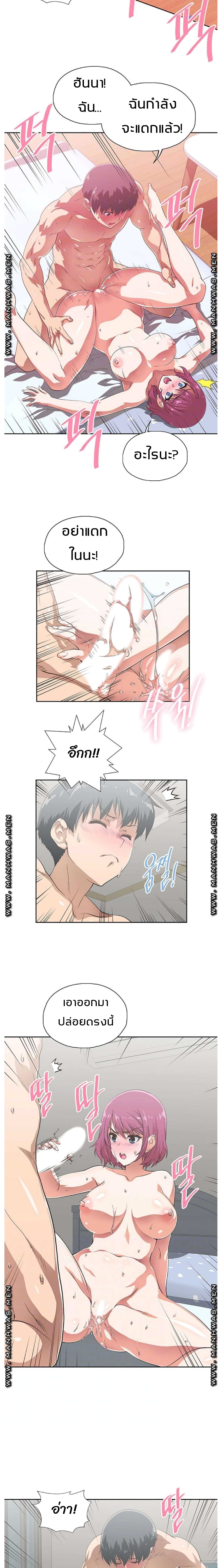 Fast Food page 3