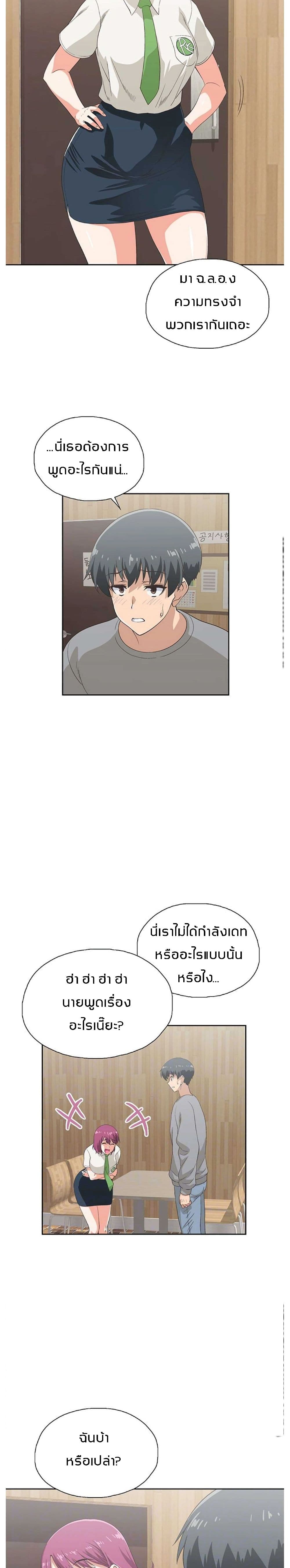 Fast Food page 6