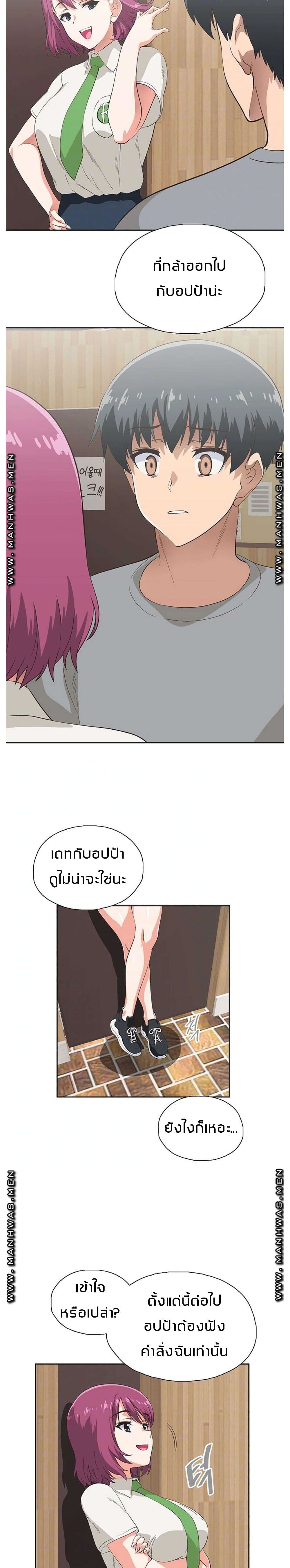 Fast Food page 7