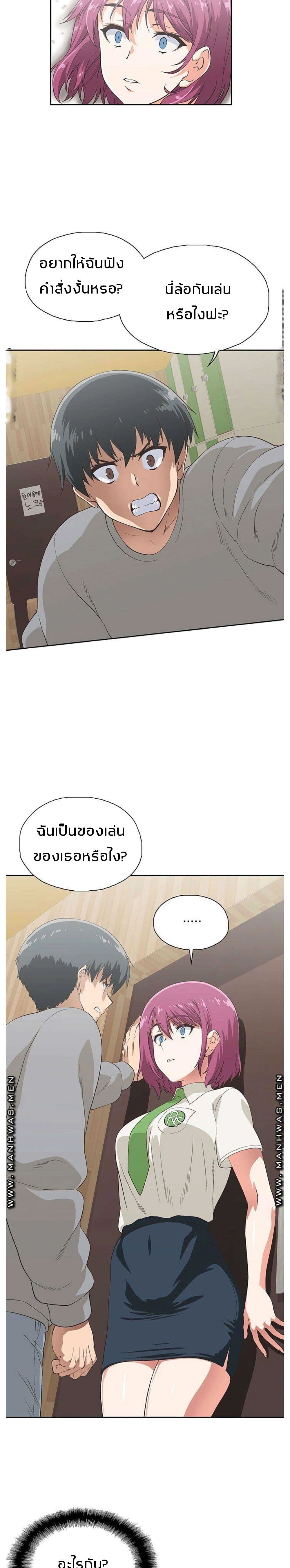 Fast Food page 9
