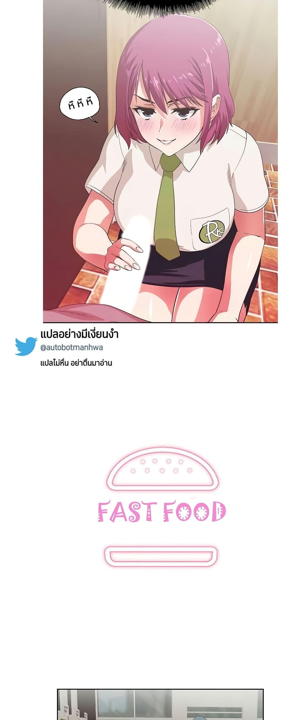 Fast Food page 3