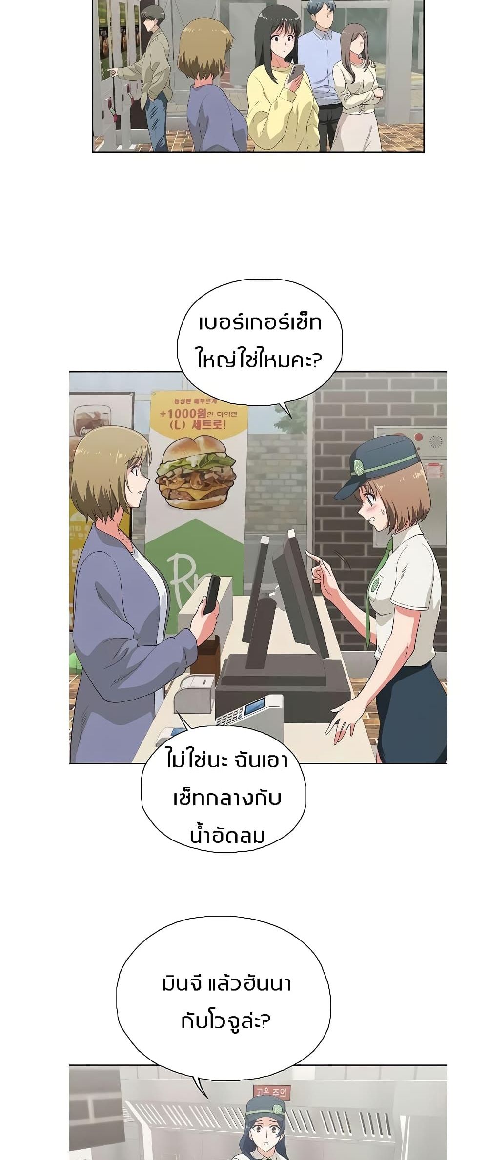 Fast Food page 4