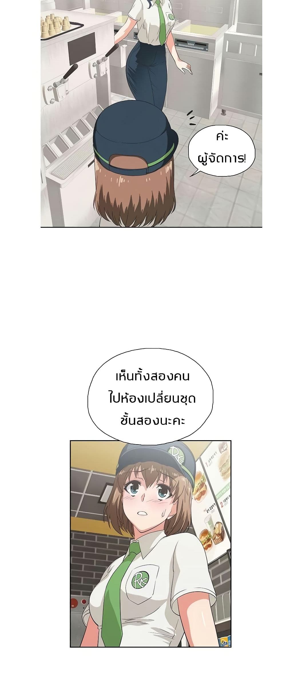 Fast Food page 5