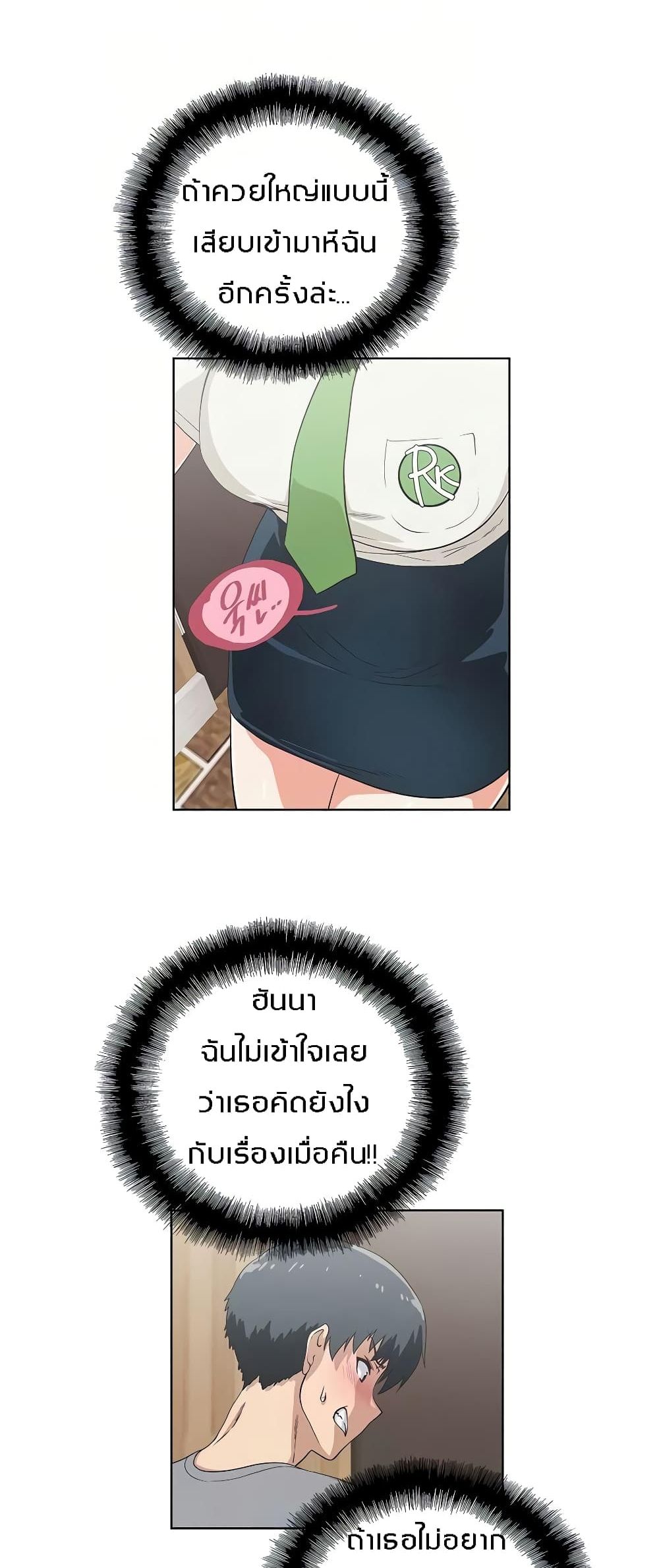 Fast Food page 8