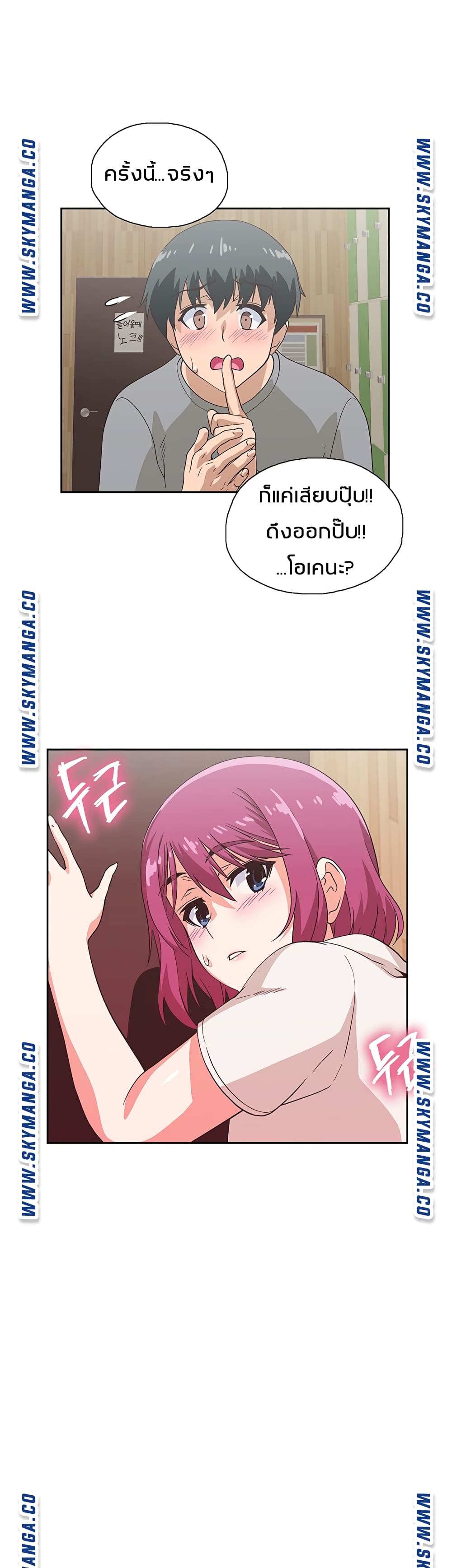 Fast Food page 3