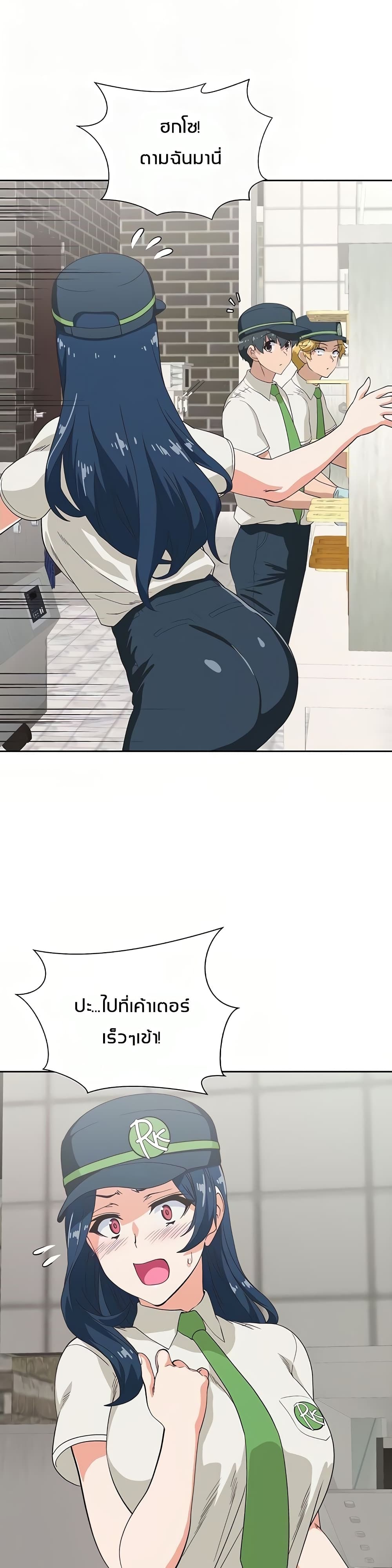 Fast Food page 5