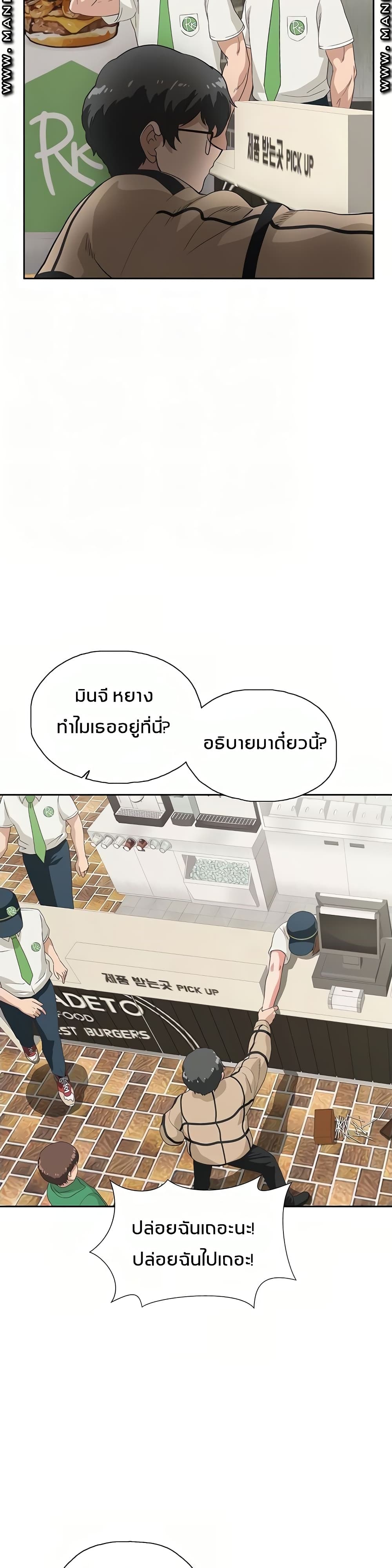 Fast Food page 7