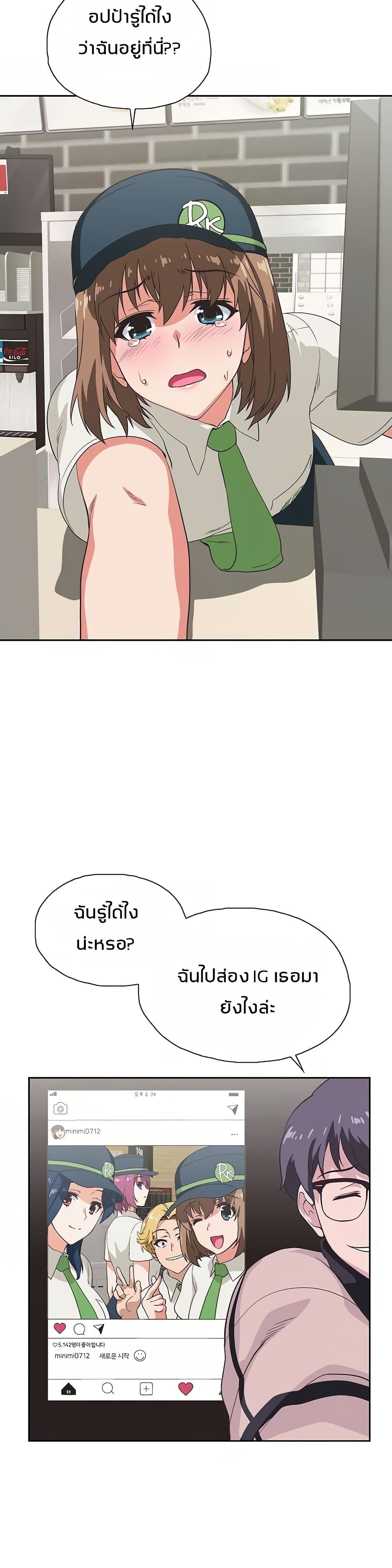 Fast Food page 8