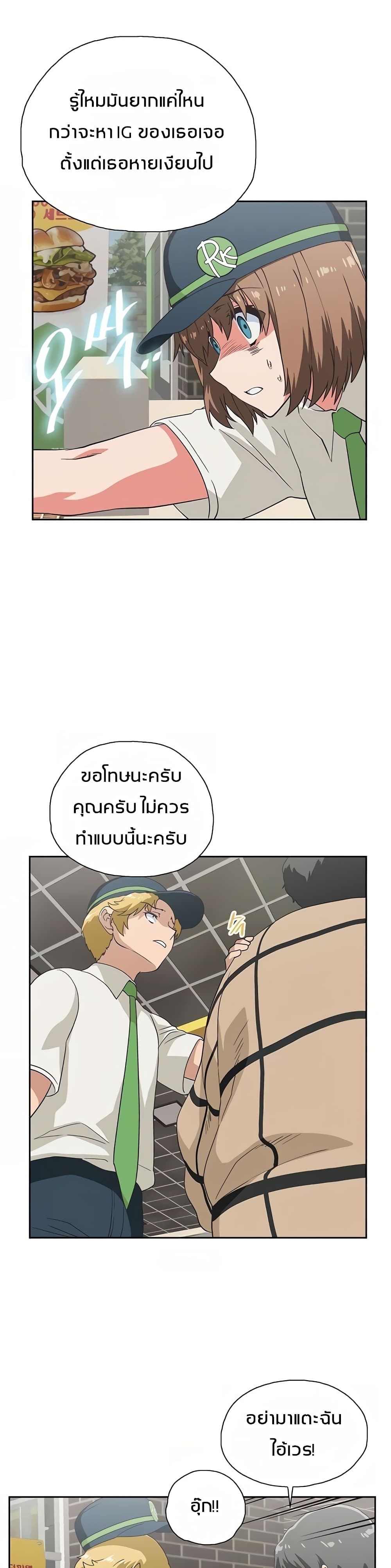 Fast Food page 9