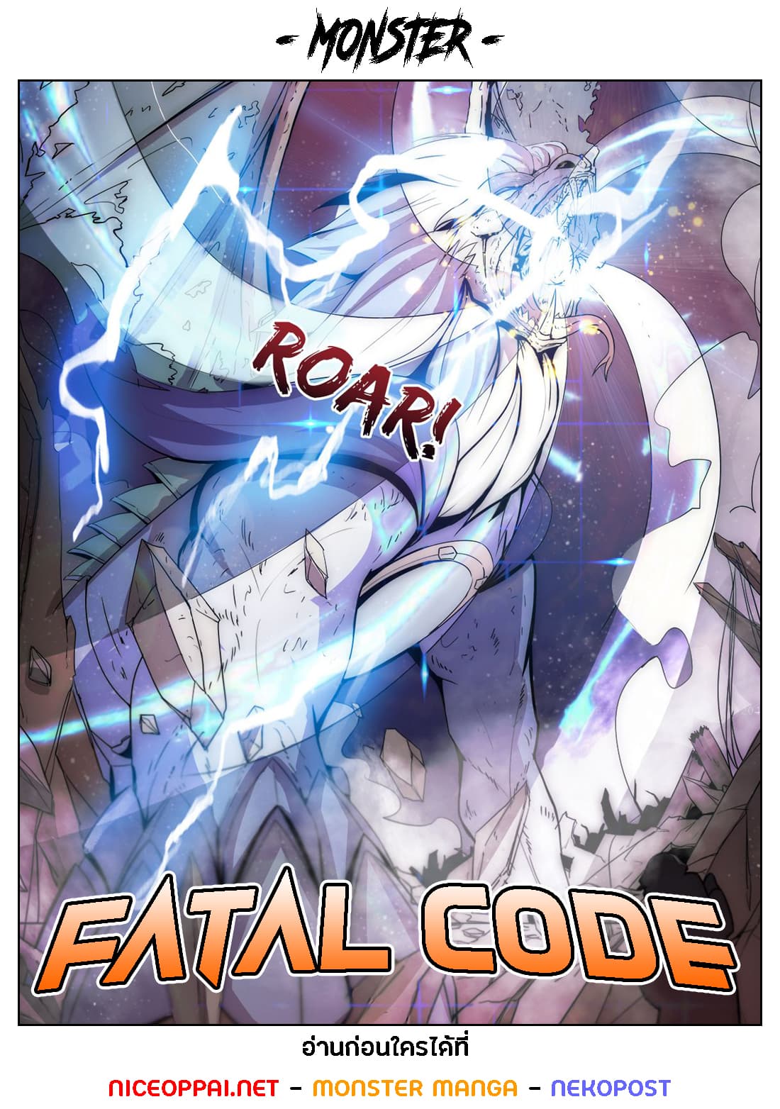 Fatal Code page 1