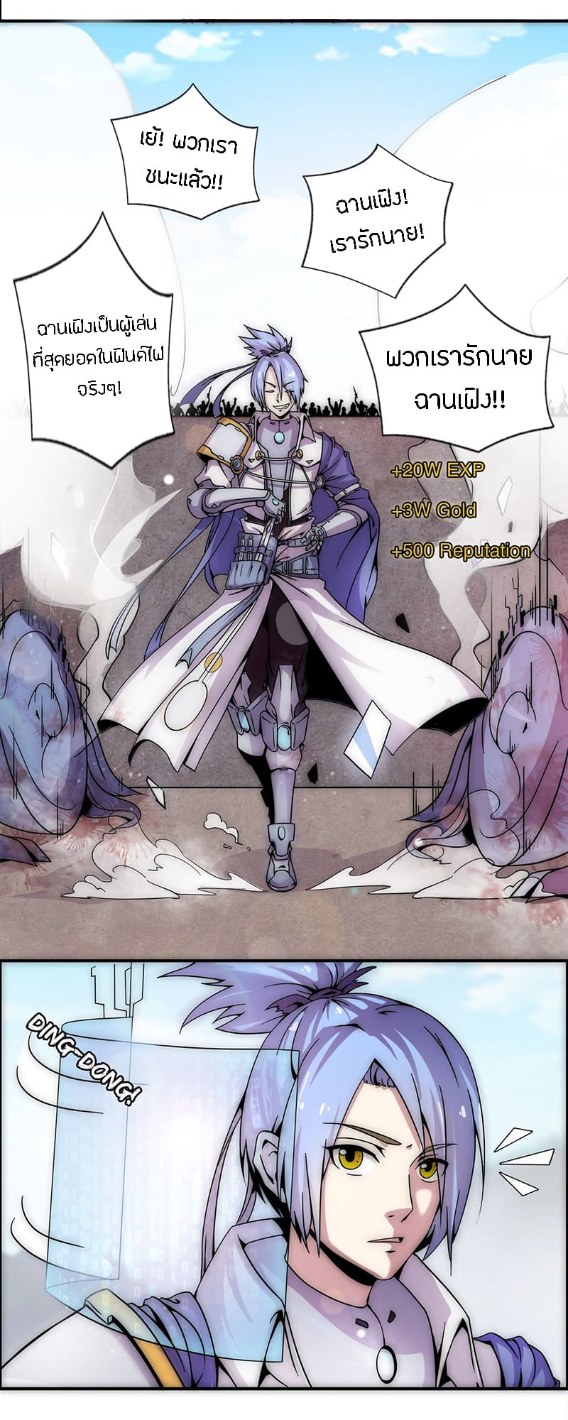 Fatal Code page 6