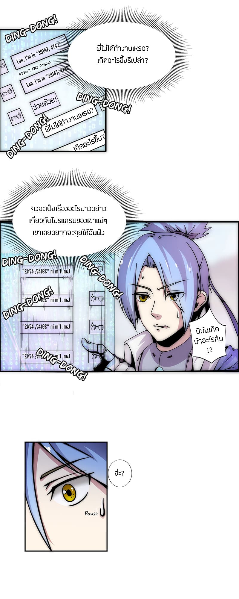 Fatal Code page 7