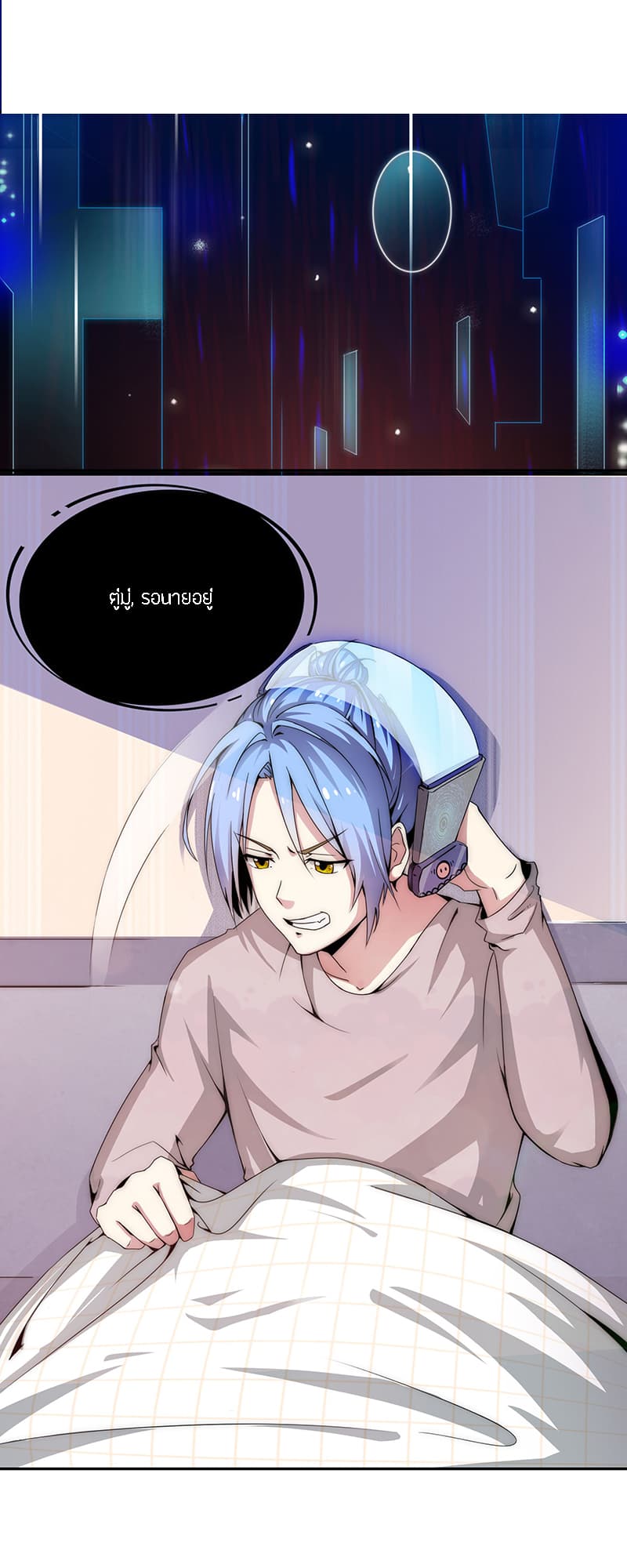 Fatal Code page 9