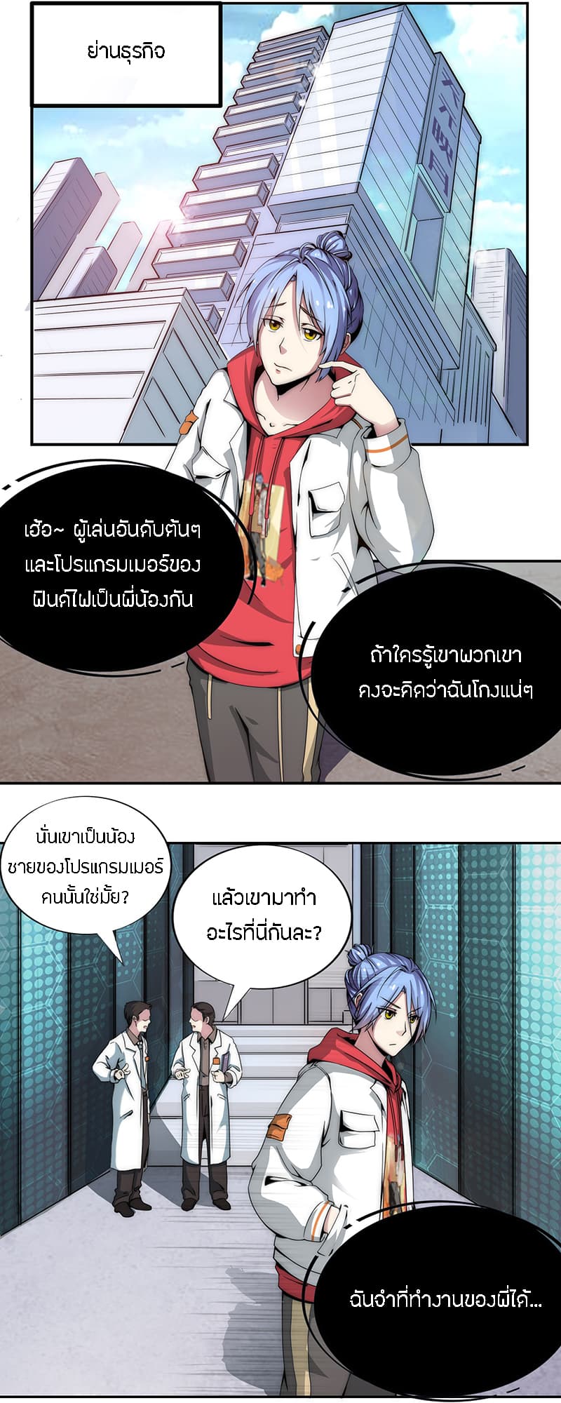 Fatal Code page 10