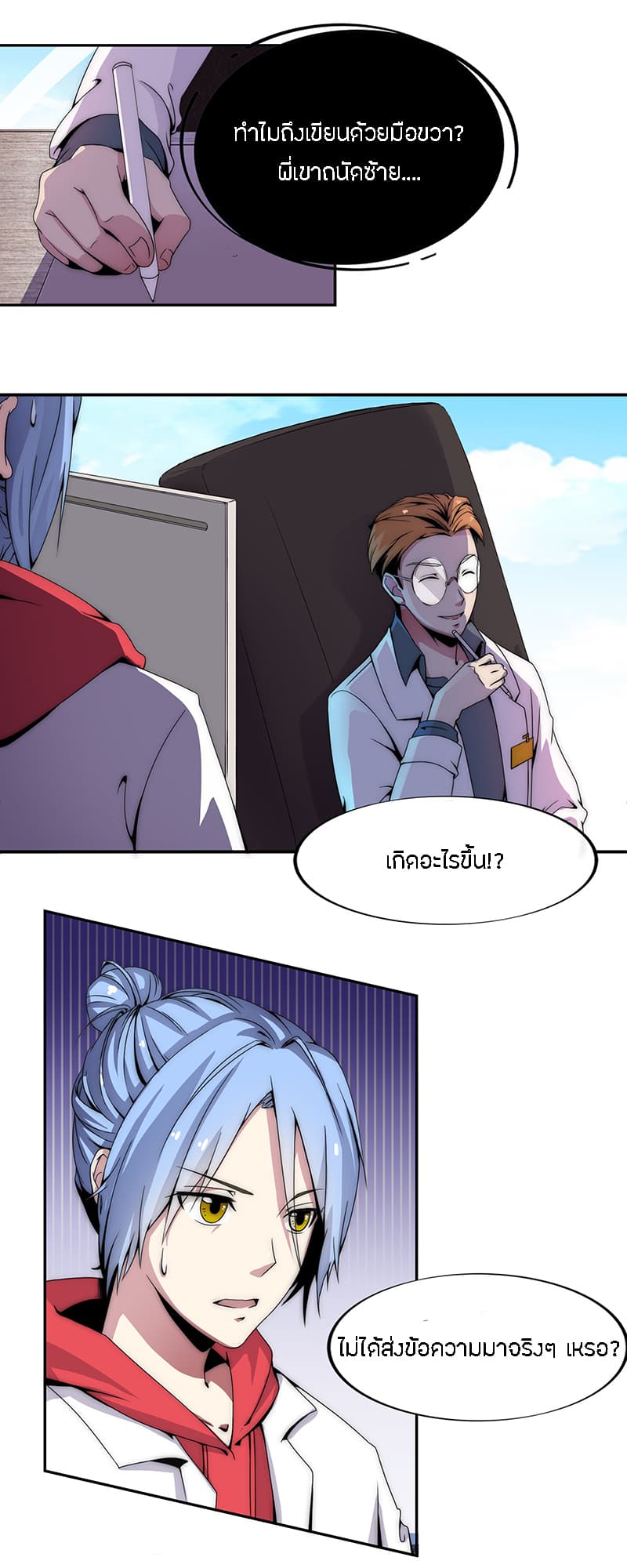 Fatal Code page 13