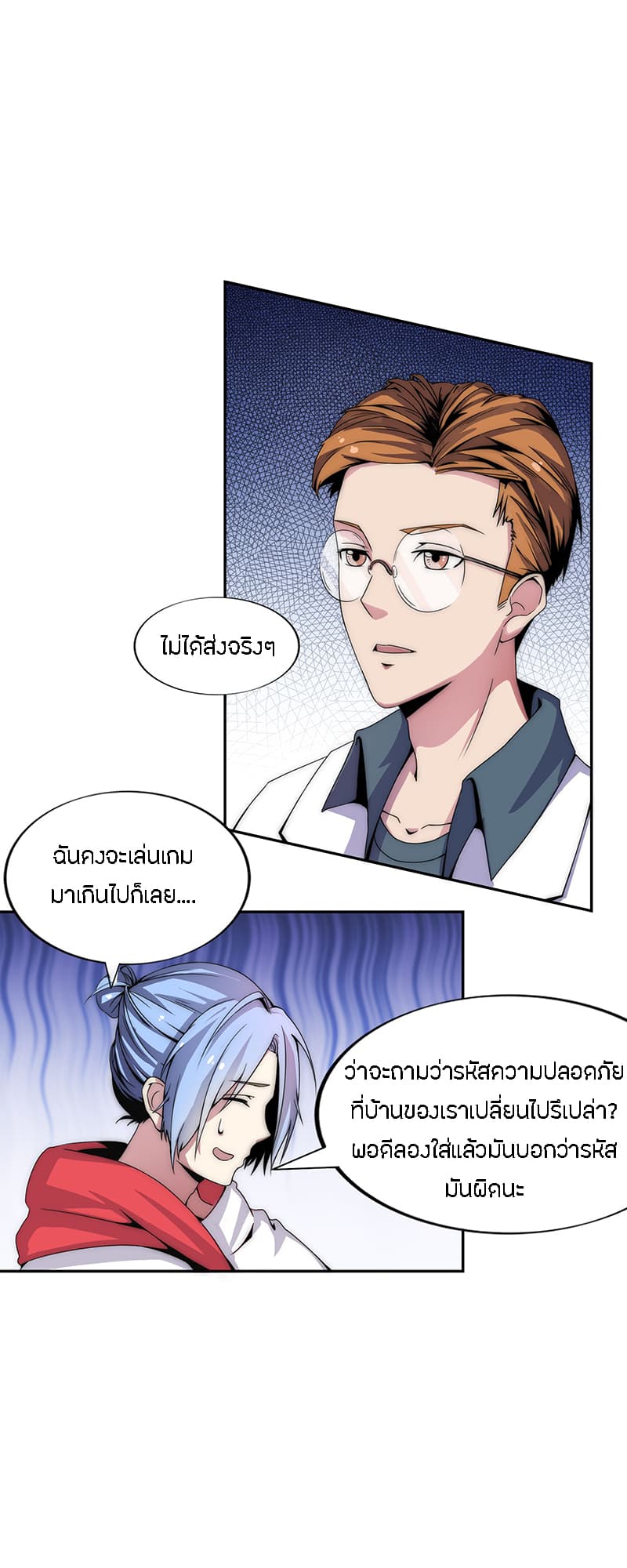 Fatal Code page 14