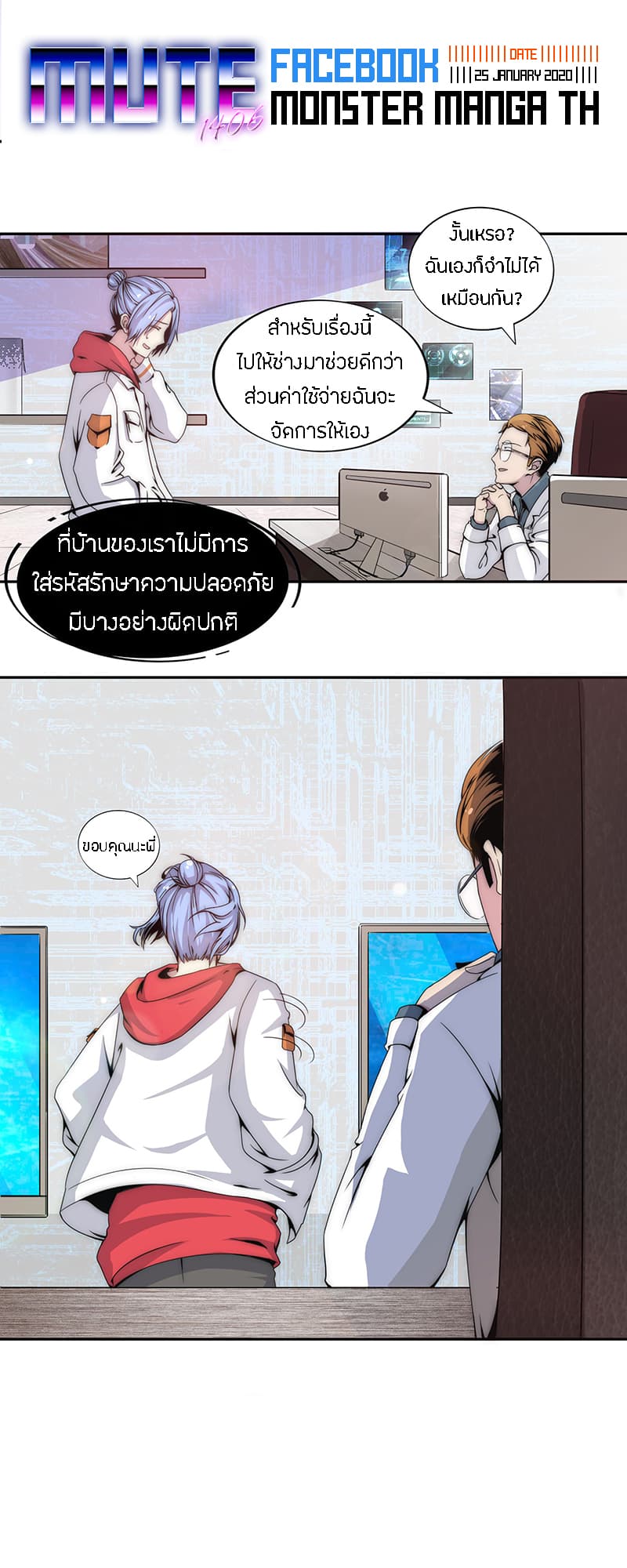 Fatal Code page 15