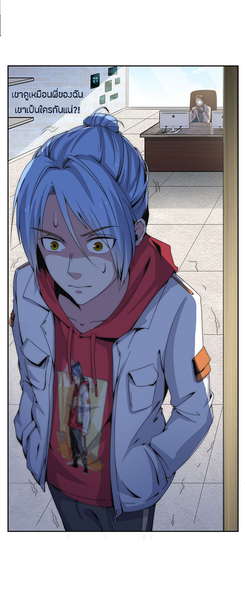 Fatal Code page 16
