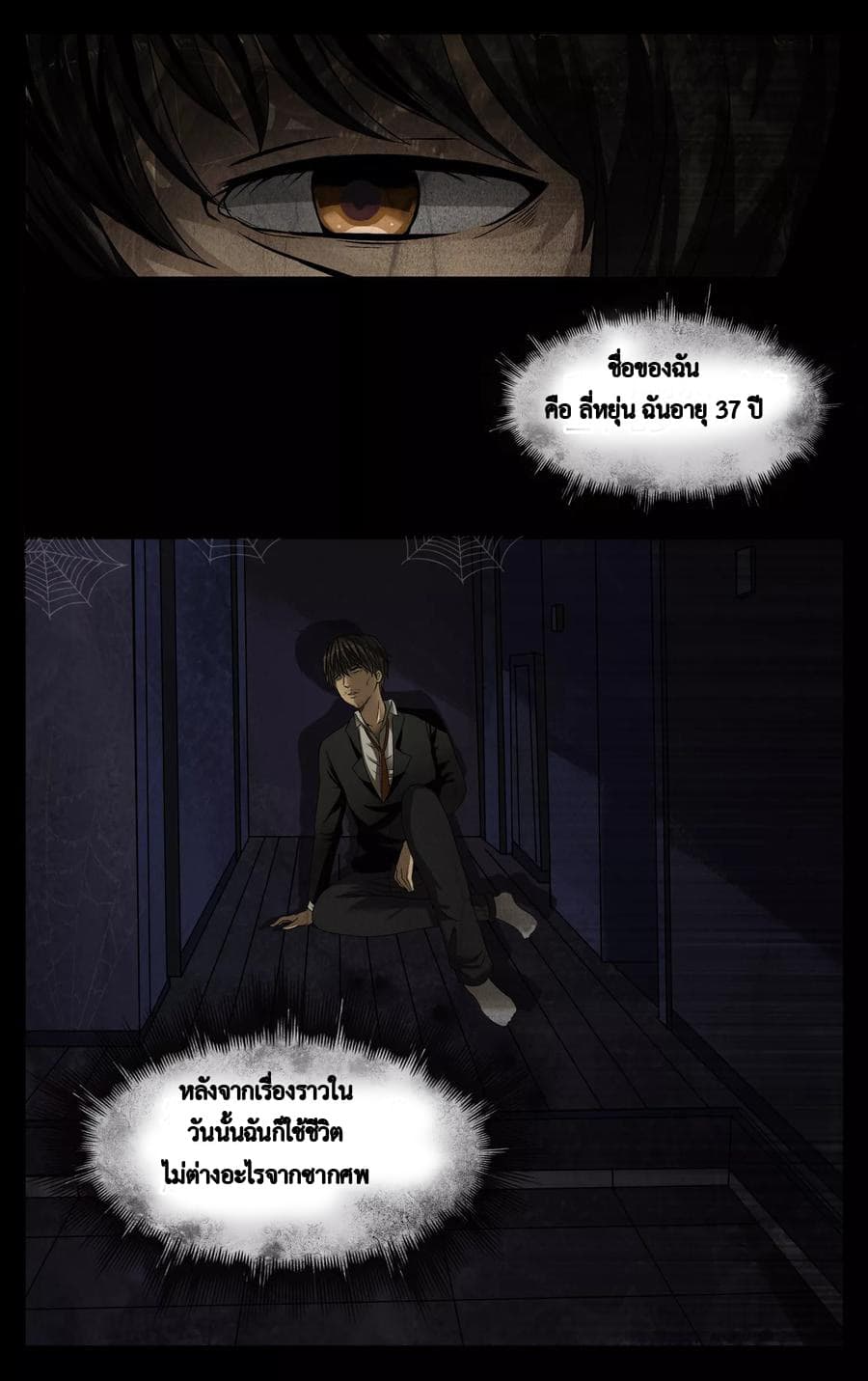 Fate Controlling page 2