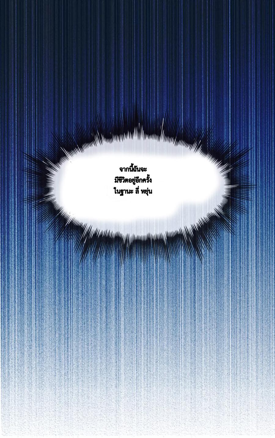 Fate Controlling page 6