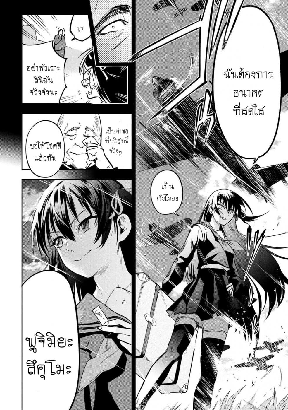 Fate/Type Redline page 8
