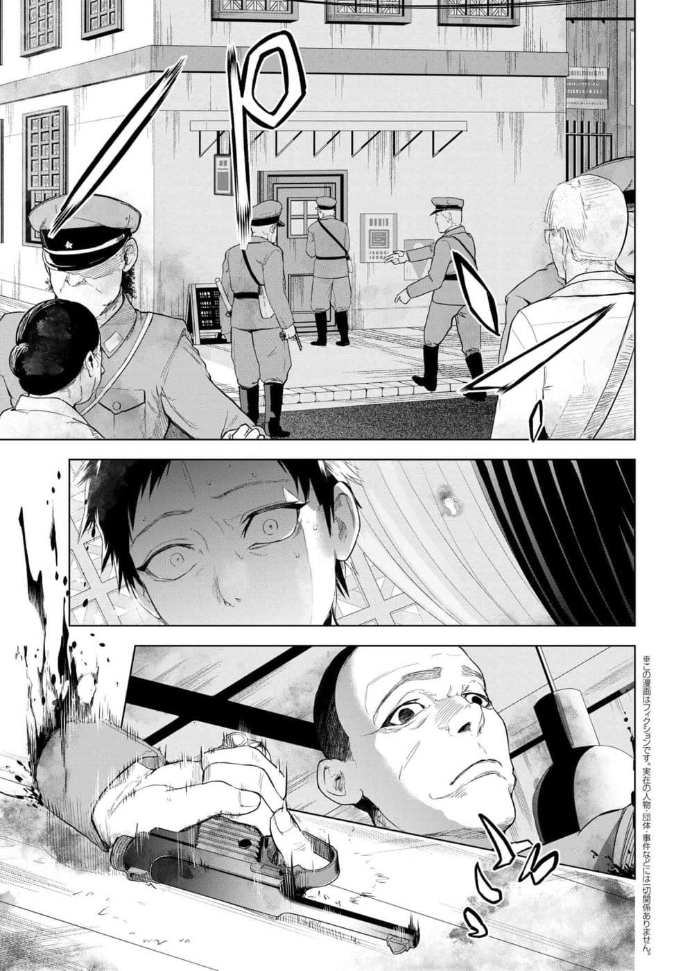 Fate/Type Redline page 3
