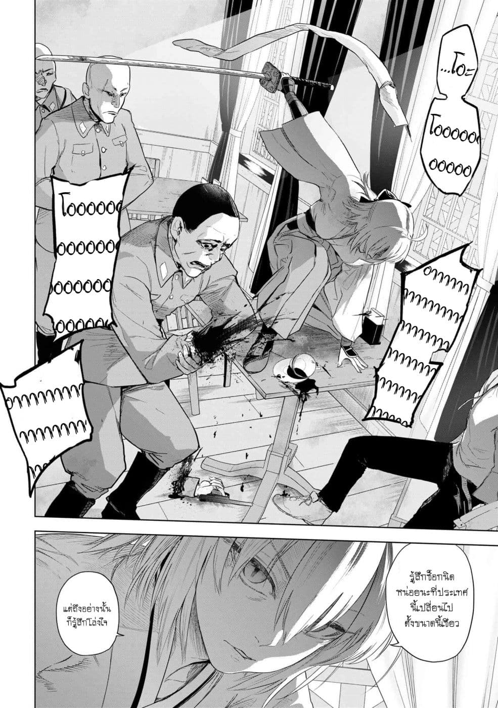 Fate/Type Redline page 4