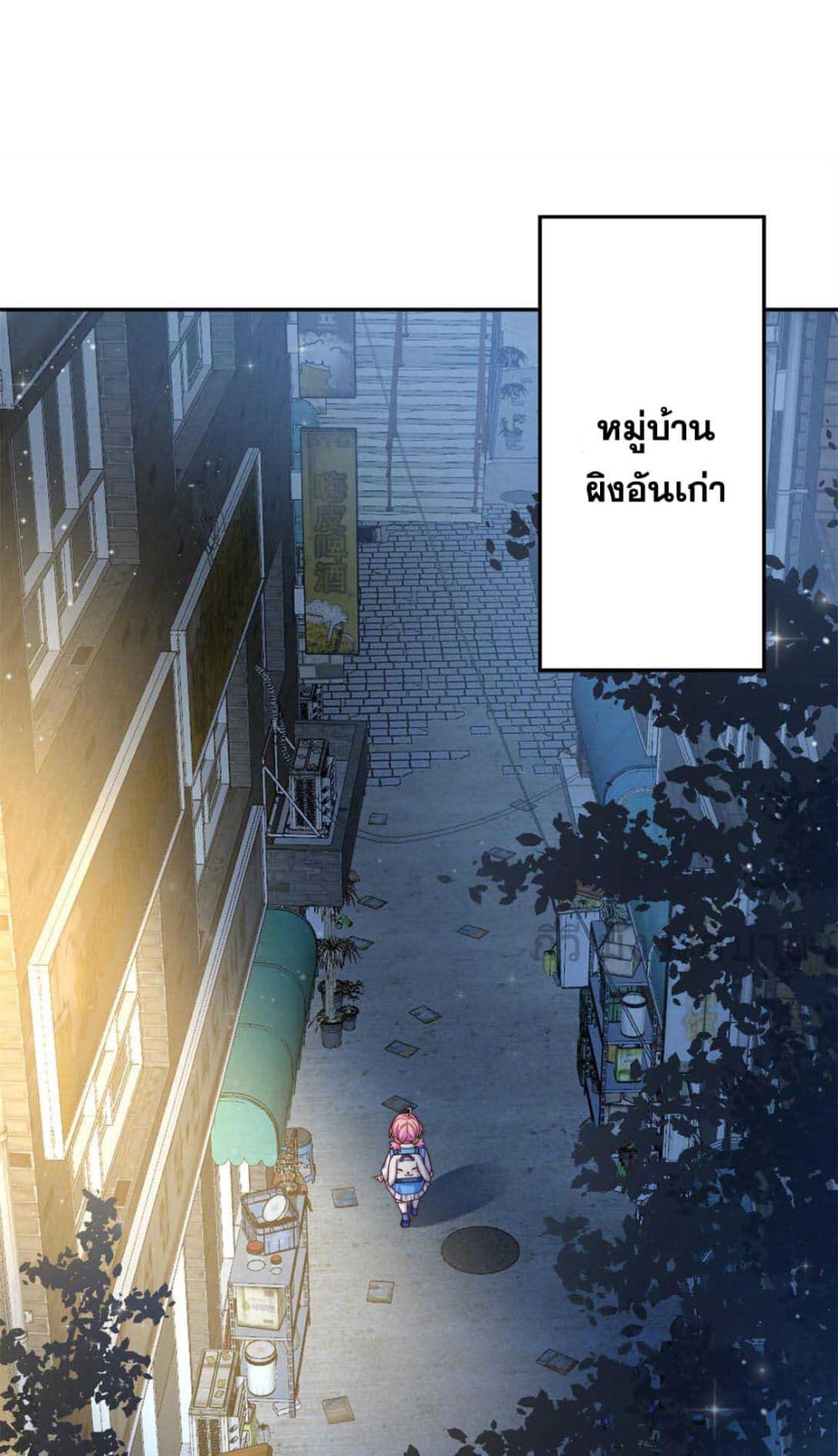 Fated to Love You page 2