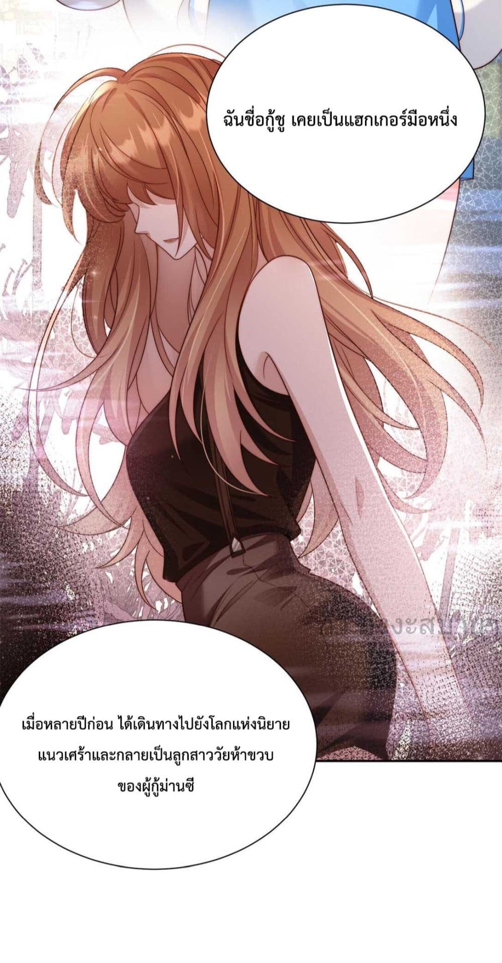 Fated to Love You page 4