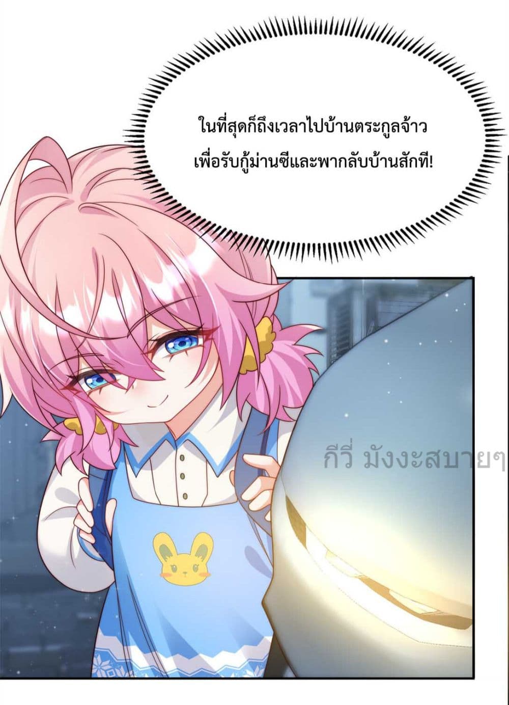 Fated to Love You page 6