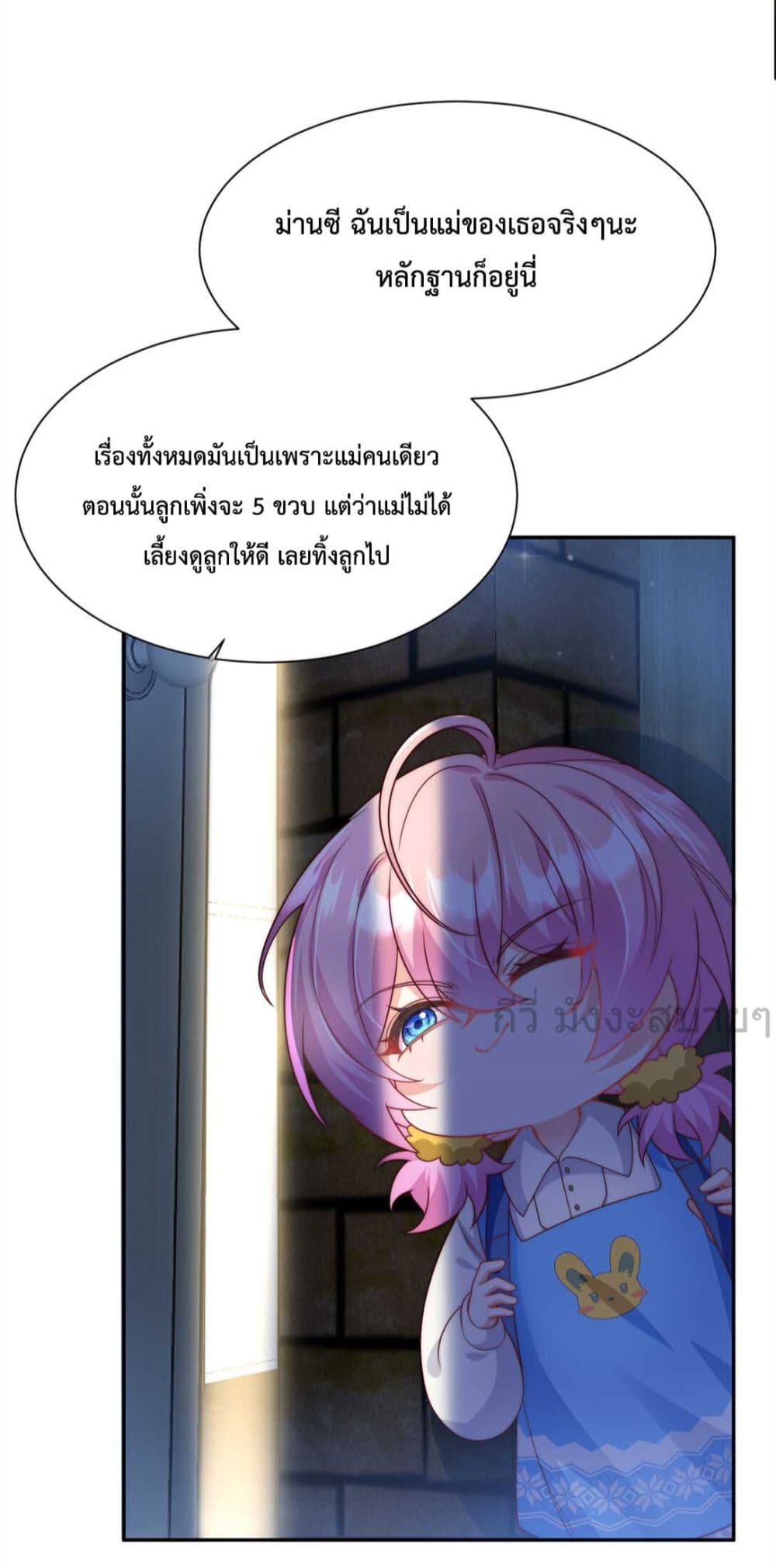 Fated to Love You page 7