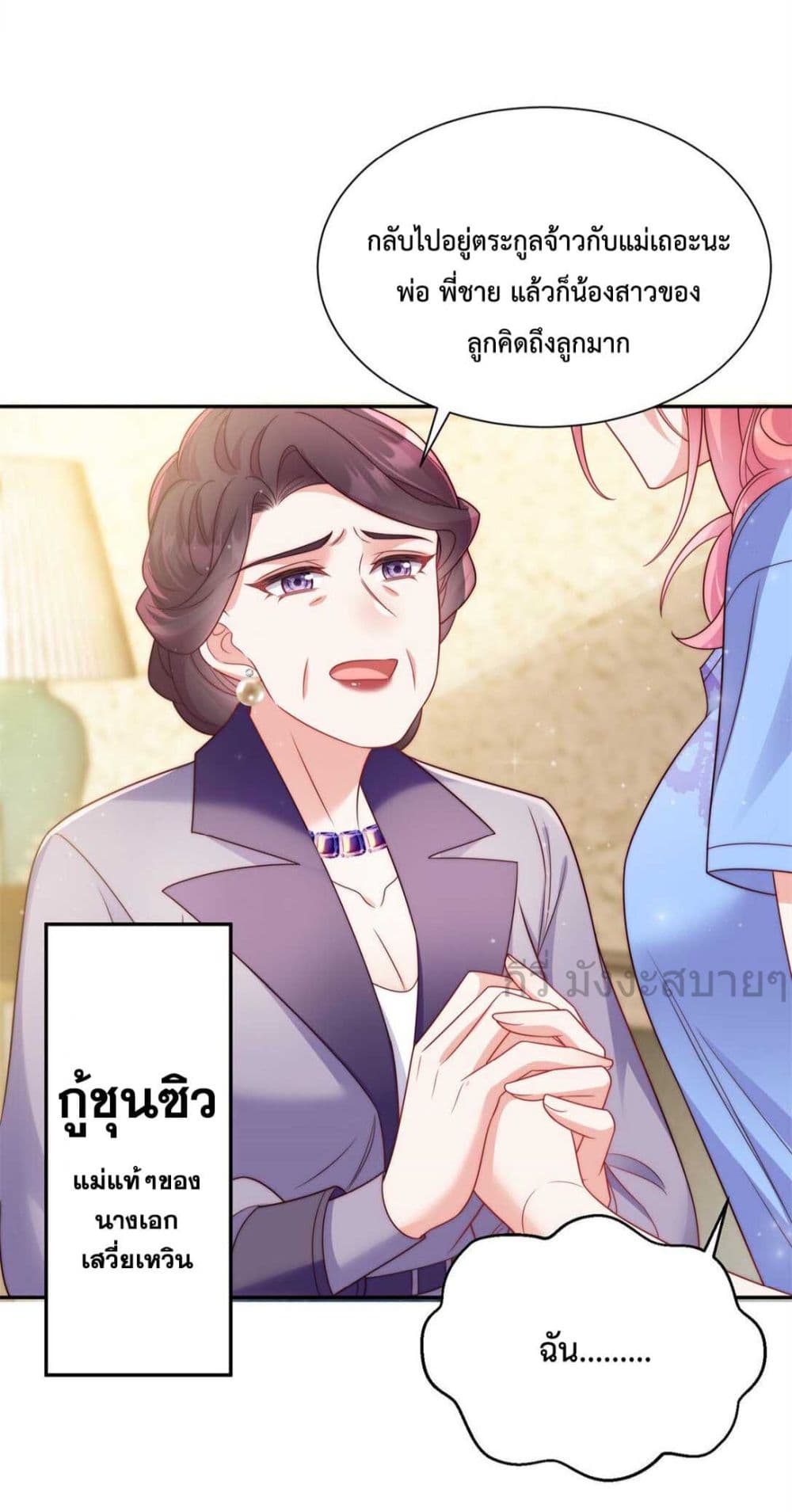 Fated to Love You page 9