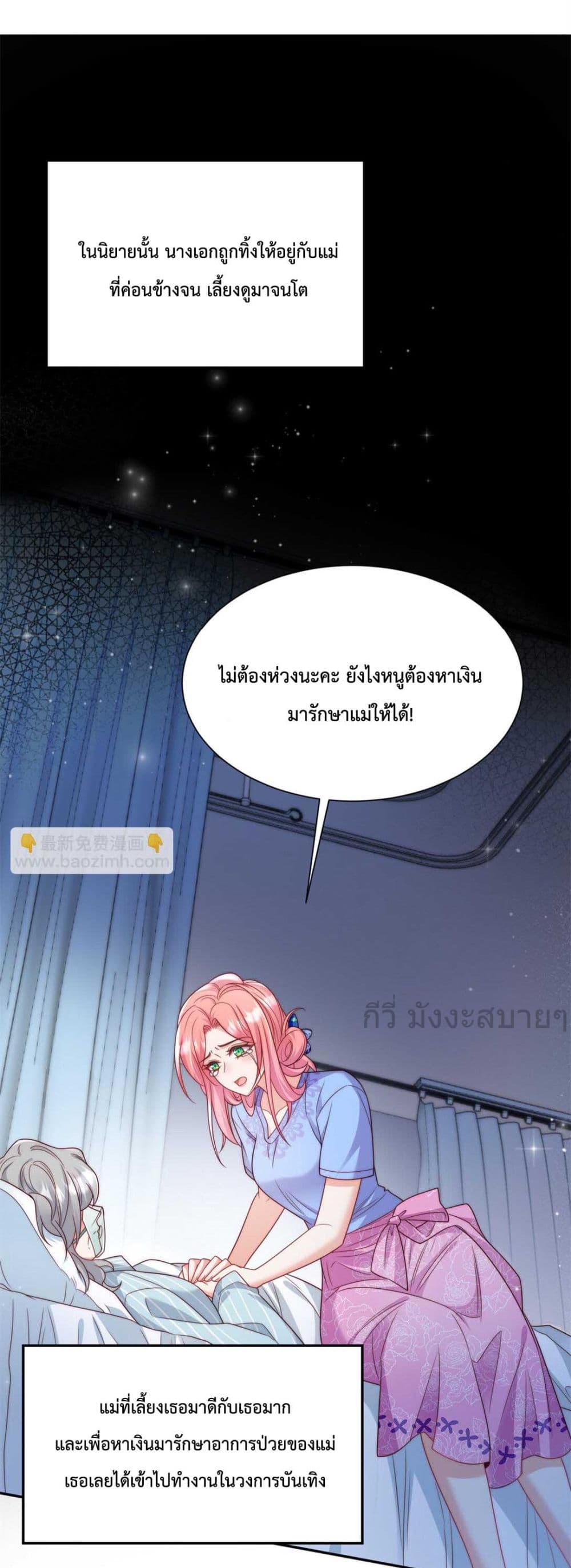 Fated to Love You page 10