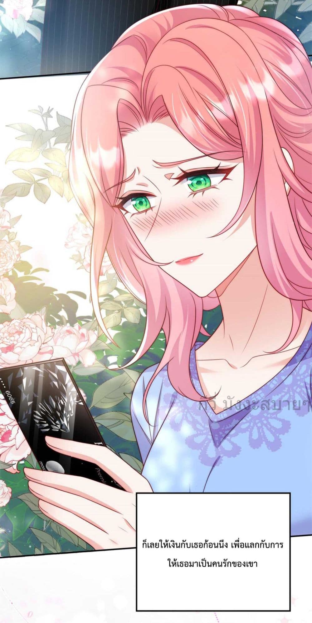 Fated to Love You page 12